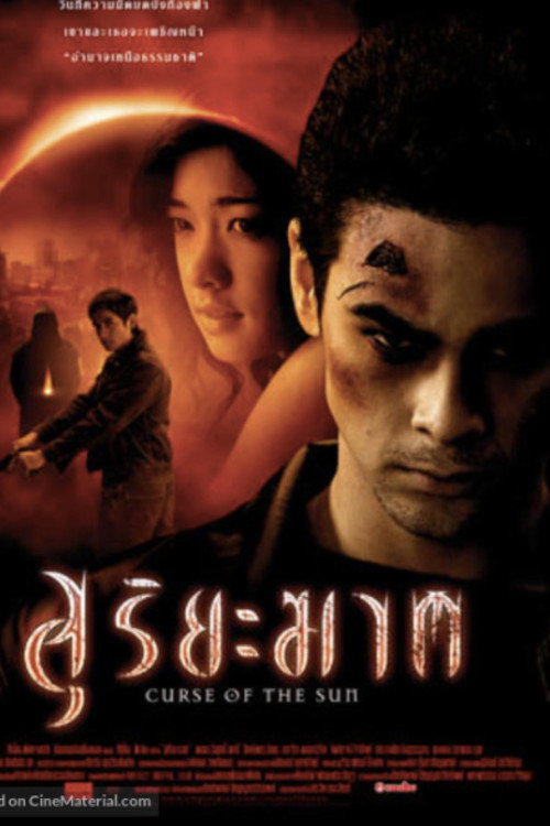 Movie poster for Curse of the Sun (2004)
