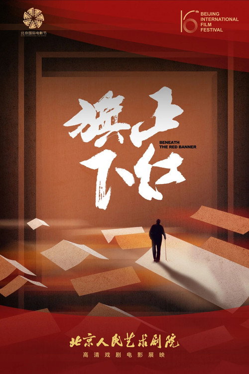 Movie poster for Beneath the Red Banner (2026)