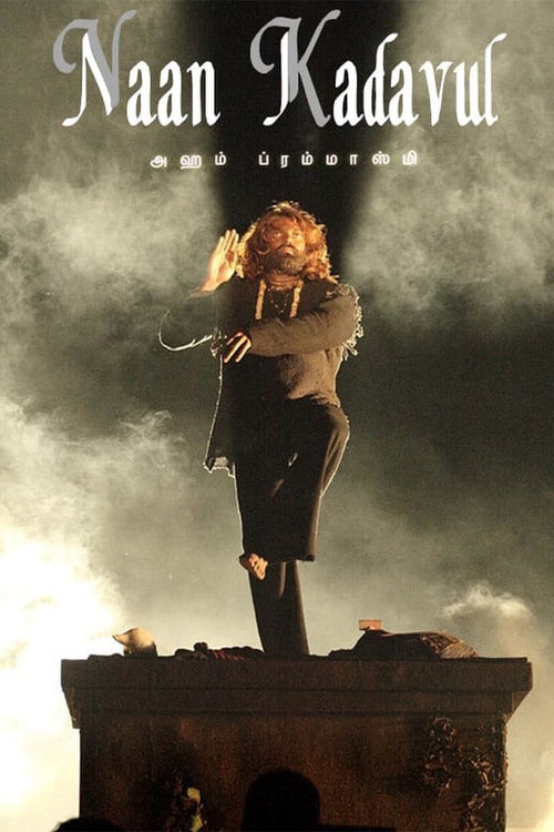 Movie poster for Naan Kadavul (2009)