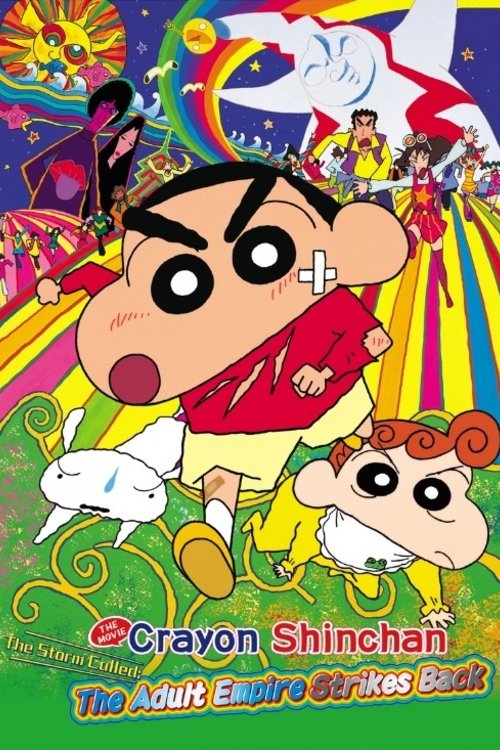 Movie poster for Crayon Shin-chan: The Storm Called: The Adult Empire Strikes Back (2001)