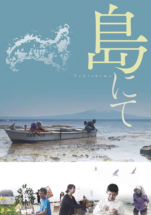 Movie poster for Tobishima (2020)