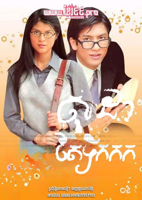 Soda and Iced Tea poster