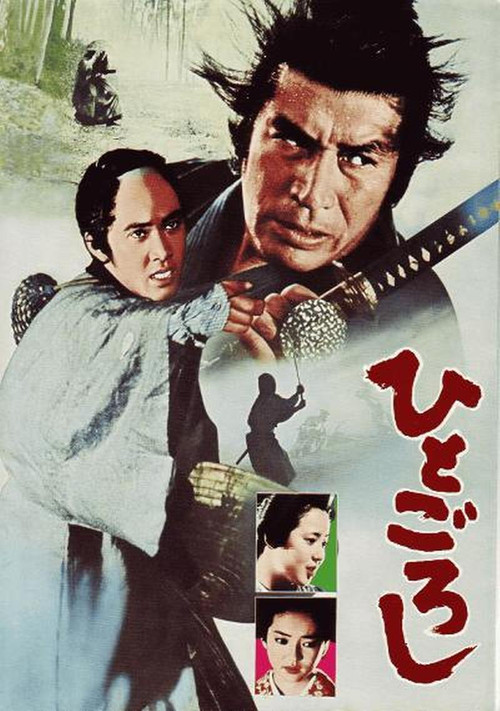 Movie poster for Murderer! (1976)