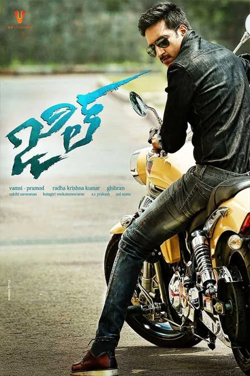 Movie poster for Jil (2015)