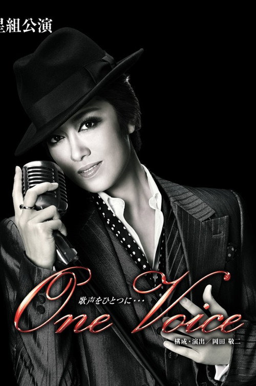 Movie poster for One Voice (2016)
