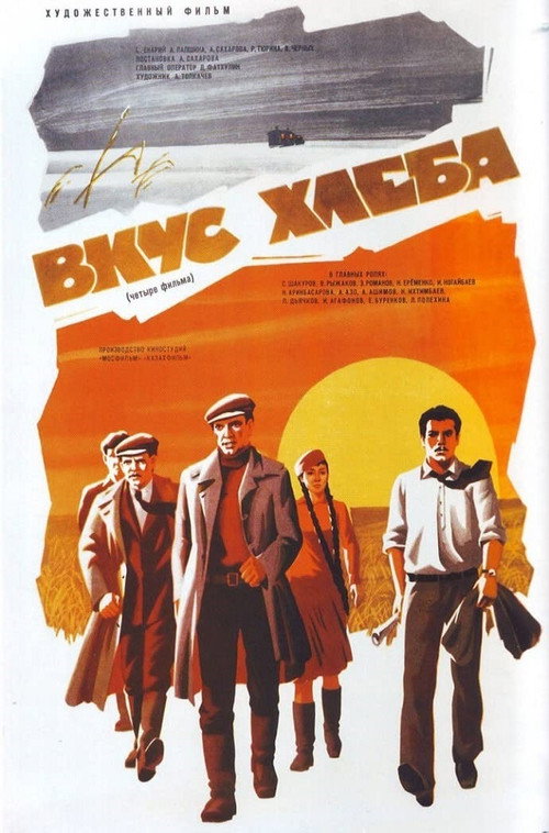 Movie poster for A Taste of Bread (1979)