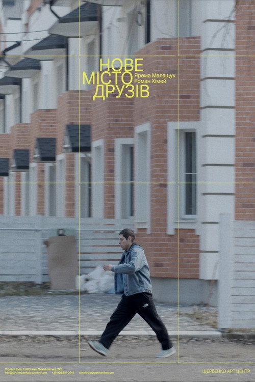 Movie poster for New City of Friends (2022)