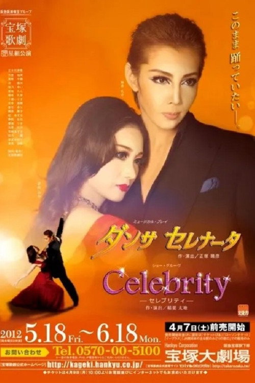 Movie poster for Danza Serenata (2012)