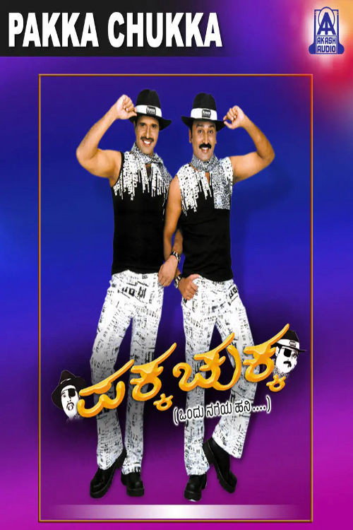 Movie poster for Pakka Chukka (2003)