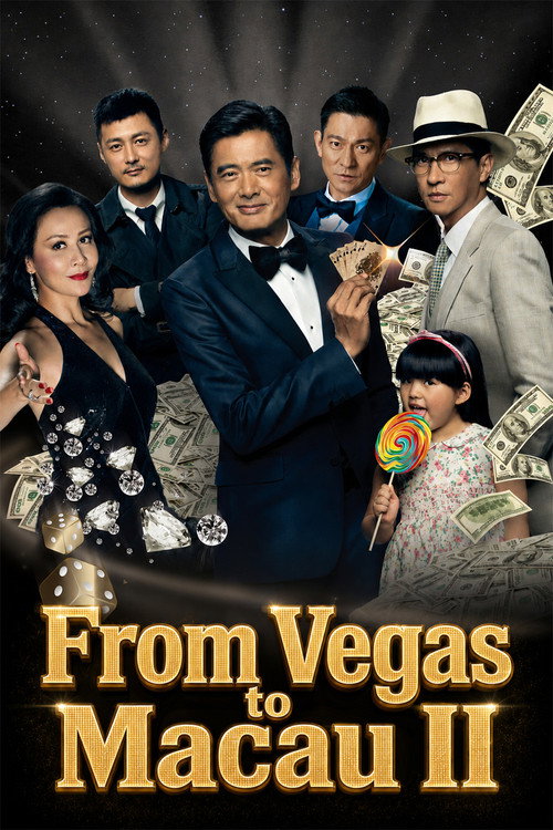 Movie poster for From Vegas to Macau II (2015)