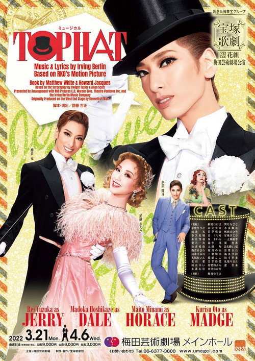 Movie poster for Top Hat (2022)