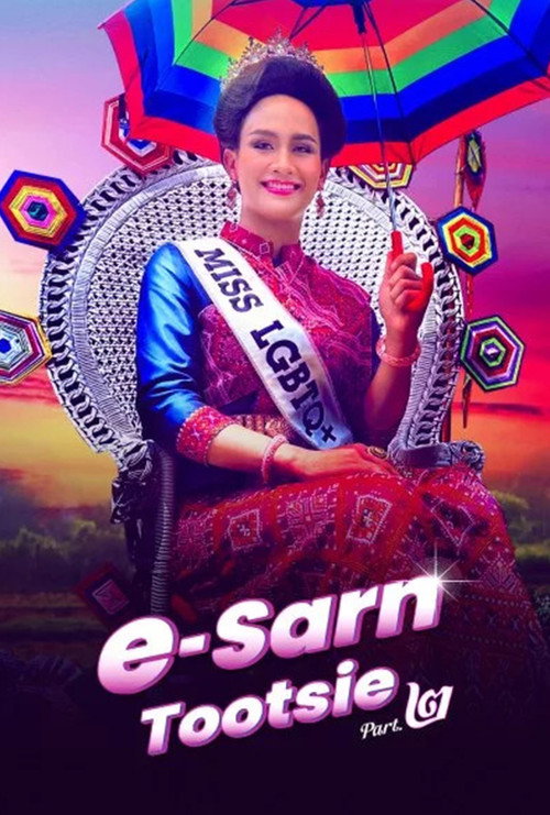 Movie poster for E-Sarn Tootsie Part 2 (2024)
