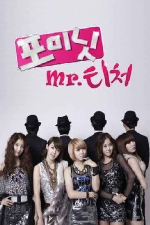 4Minute's Mr. Teacher poster