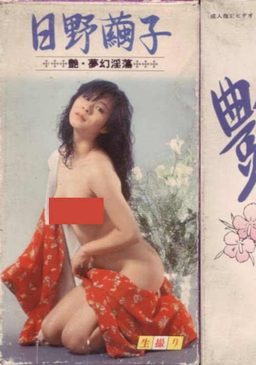 Movie poster for Tsuya mugen intō (1982)