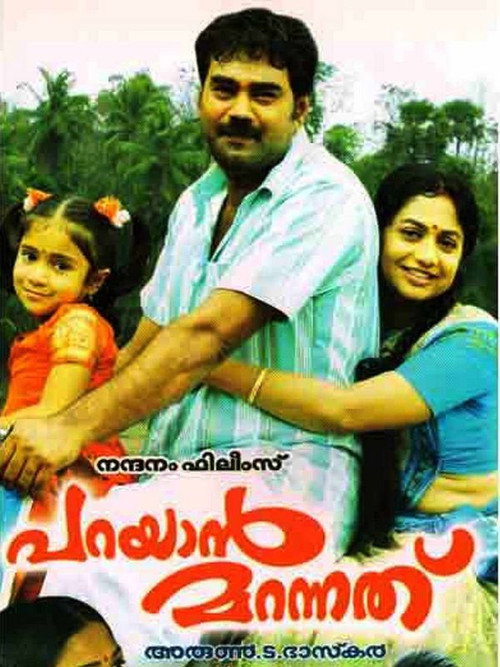 Movie poster for Parayan Marannathu (2009)