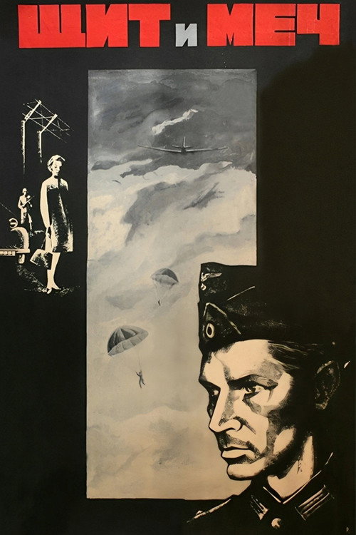 Movie poster for The Shield and the Sword (1968)