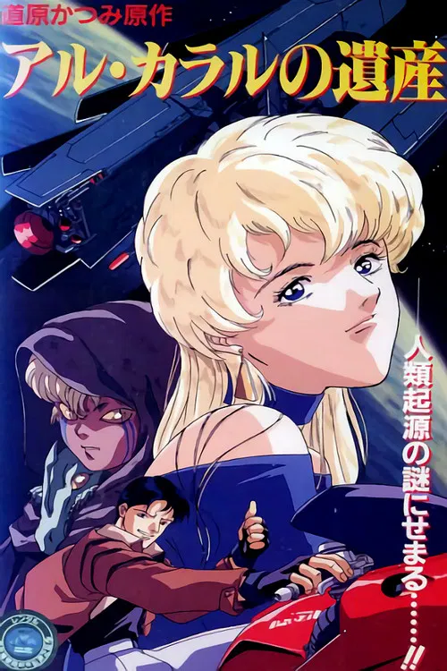 Movie poster for The Legacy of Al Caral (1993)