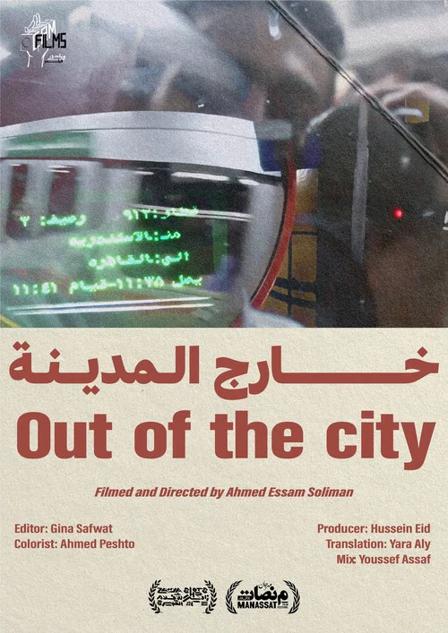 Movie poster for Out of the City (2024)