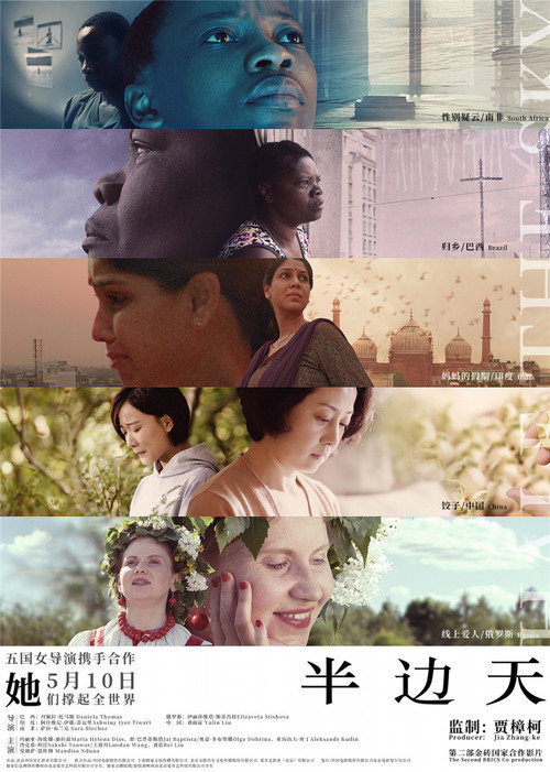Movie poster for Half the Sky (2018)