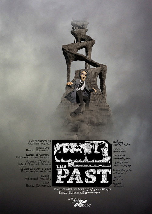 Movie poster for The Past (2021)
