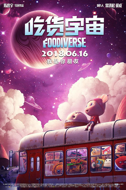 Movie poster for Foodiverse (2018)
