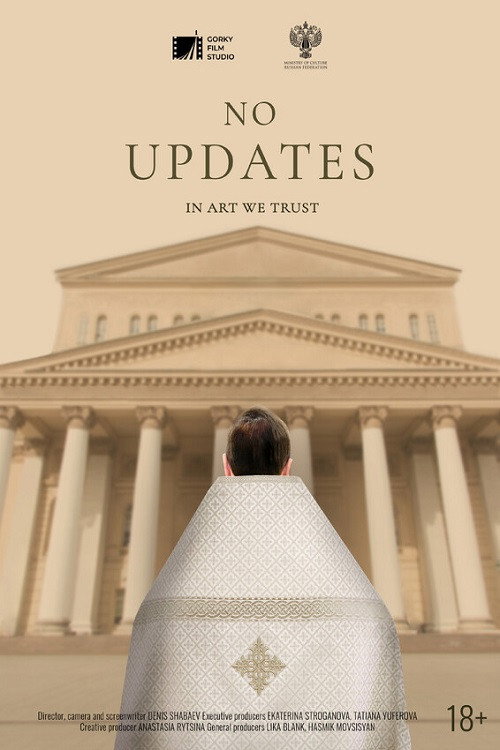 Movie poster for No Updates (2024)