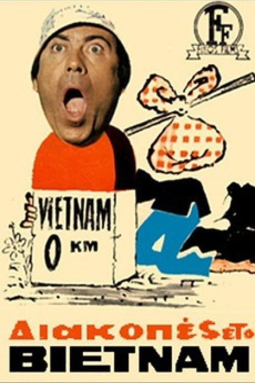 Movie poster for Holidays in Vietnam (1971)