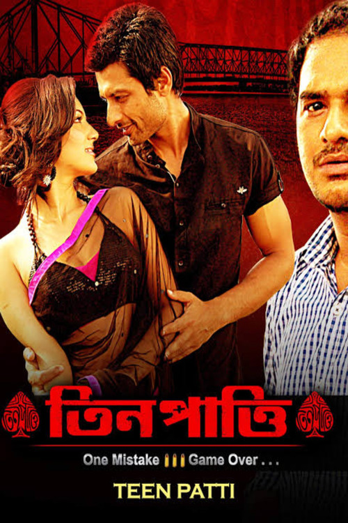 Movie poster for 3 Patti (2014)