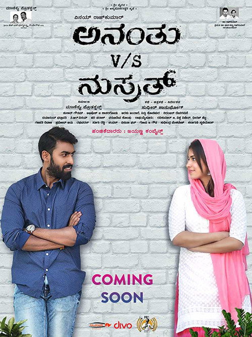 Movie poster for Ananthu v/s Nusrath (2018)