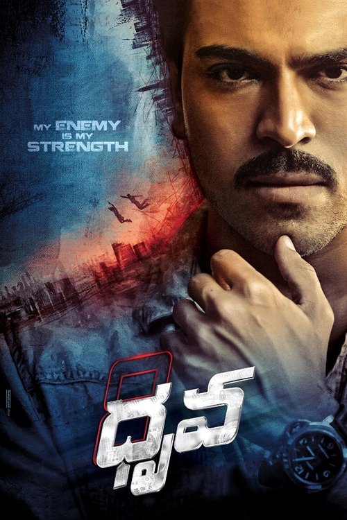 Movie poster for Dhruva (2016)