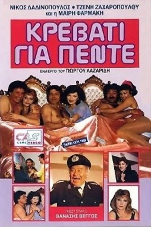 Movie poster for Bed for Five (1989)