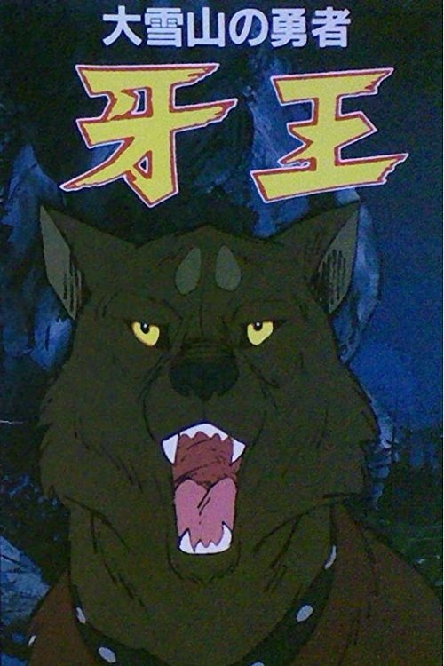 Movie poster for King Fang (1978)