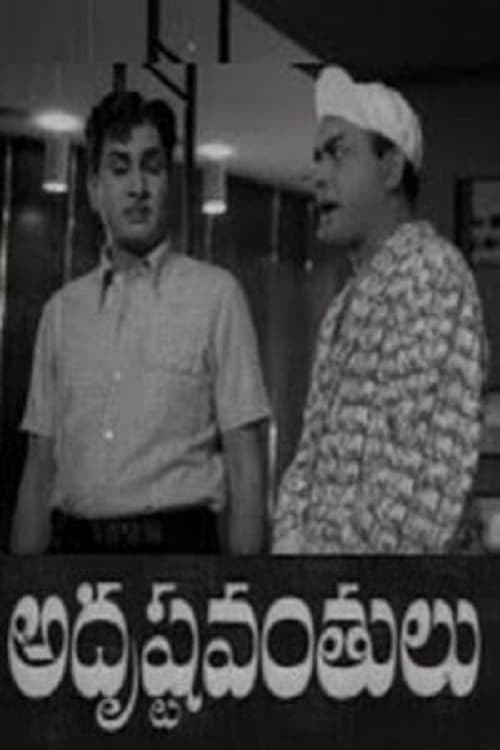 Movie poster for Adrushtavanthulu (1969)
