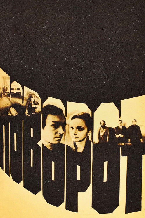 Movie poster for The Turning Point (1978)