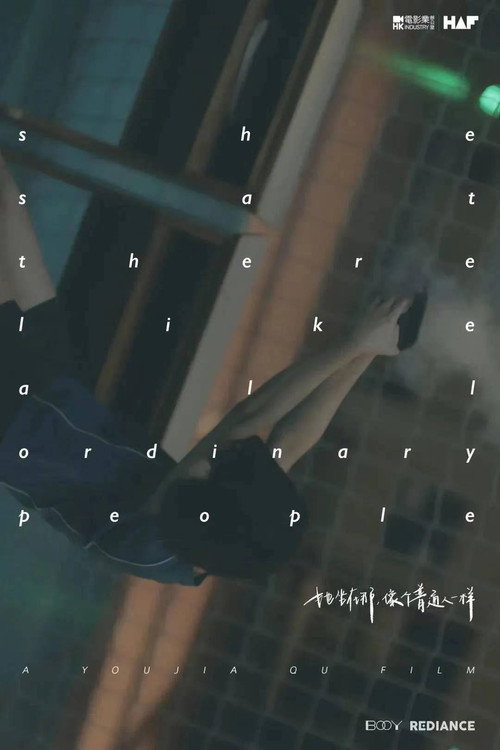 Movie poster for She Sat There Like All Ordinary Ones (2024)