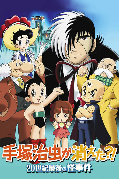 Movie poster for Osamu Tezuka's Last Mystery of the 20th Century (2000)