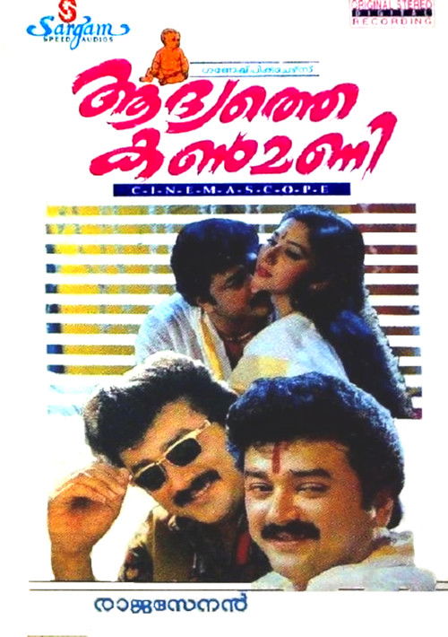 Movie poster for Aadyathe Kanmani (1995)