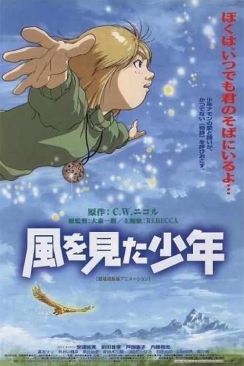 Movie poster for The Boy Who Saw the Wind (2000)