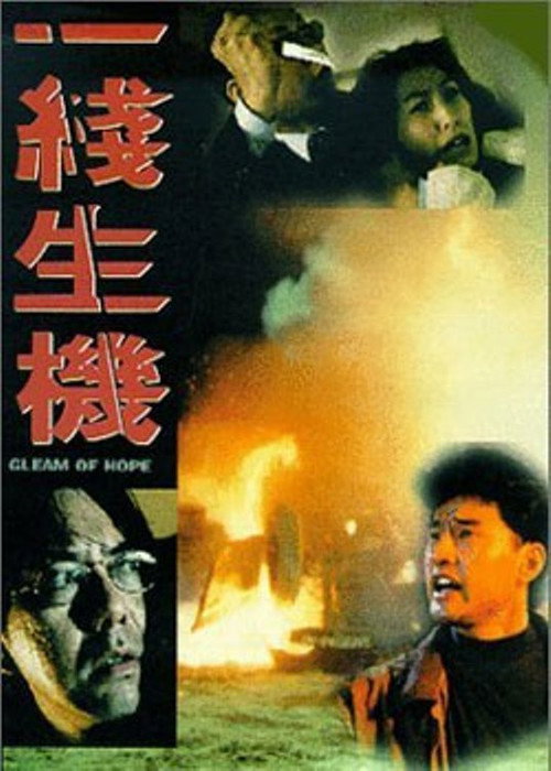 Movie poster for A Gleam of Hope (1994)