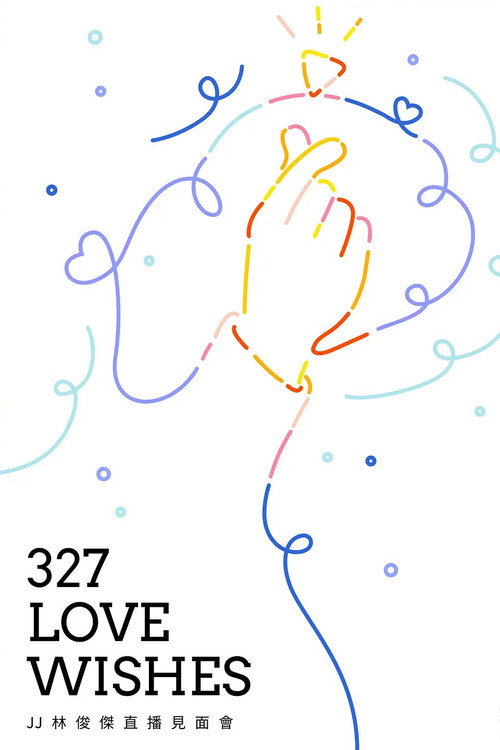 Movie poster for 327 Love Wishes JJ林俊杰直播见面会 (2020)
