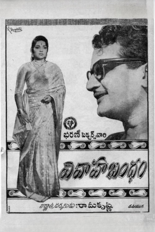Movie poster for Vivaha Bandham (1964)
