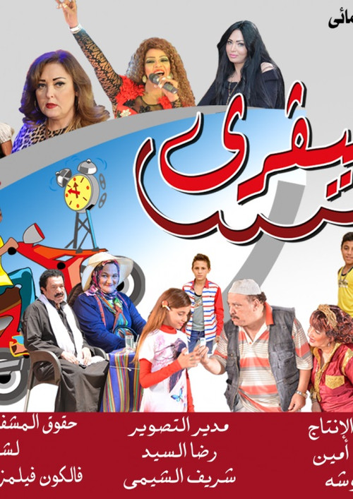 Movie poster for Hassan Delivery (2016)