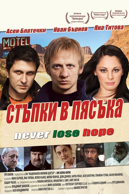 Movie poster for Footsteps in the Sand (2010)
