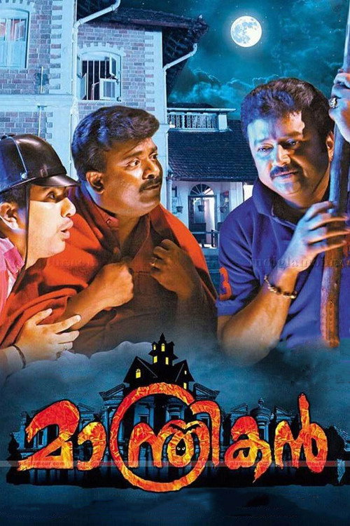 Movie poster for Manthrikan (2012)