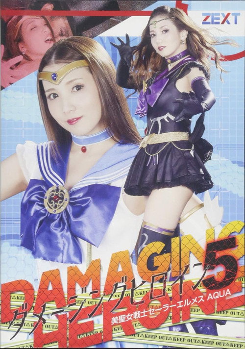 Movie poster for ダメージングヒロイン05 美聖女戦士セーラーエルメスAQUA (2019)