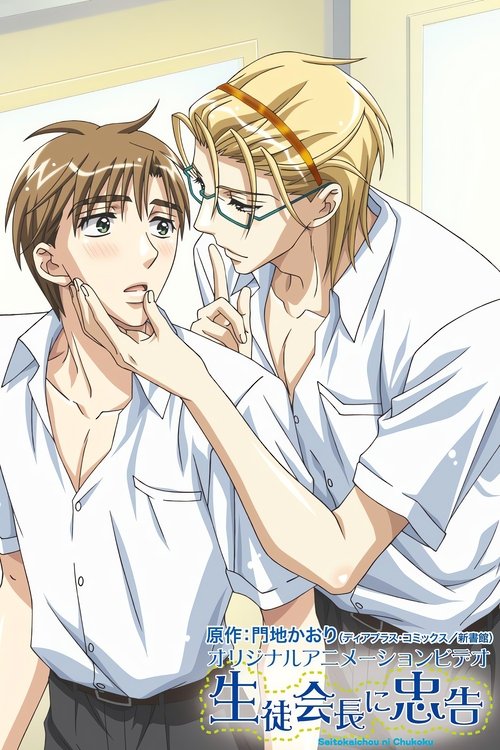 Hey, Class President! poster