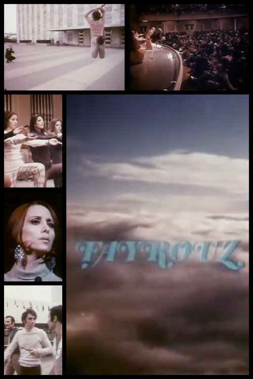 Movie poster for Fayrouz (1972)