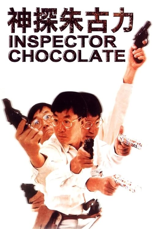 Movie poster for Inspector Chocolate (1986)