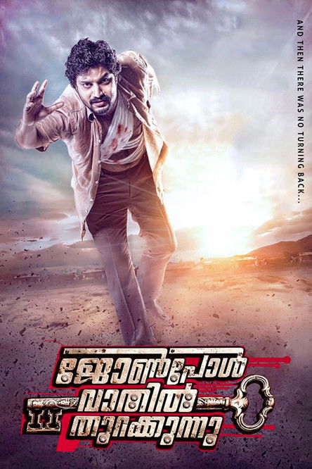 Movie poster for John Paul Vaathil Thurakkunnu (2014)
