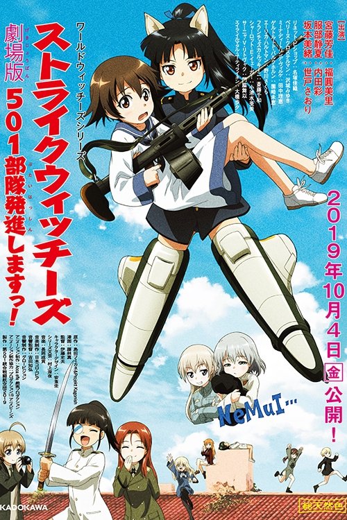Movie poster for Strike Witches: 501st Joint Fighter Wing Take Off! The Movie (2019)